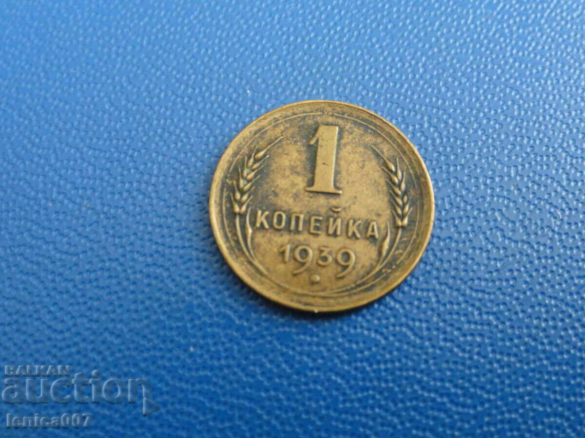 Auction Russia (USSR) 1939 - 1 kopeck Auction Russia (USSR) 1939 - 1 kopeck