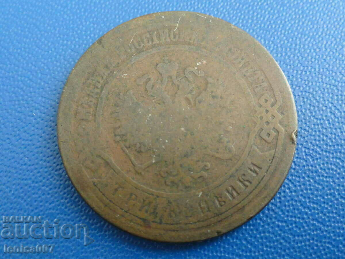 Ρωσία 1869 - 3 καπίκια με τιμή € 3.70 | 7.24 BGN Ρωσία 1869 - 3 καπίκια με τιμή € 3.70 | 7.24 BGN