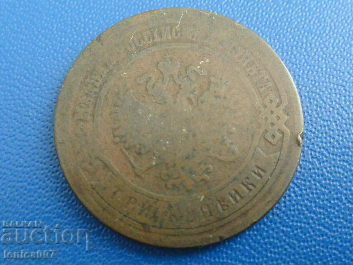 Delivery of Russia 1869 - 3 kopecks Delivery of Russia 1869 - 3 kopecks