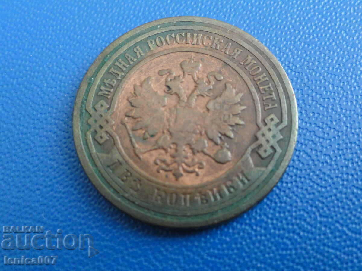 Russia 1896 - 2 kopecks with price € 5.70 | 11.15 BGN