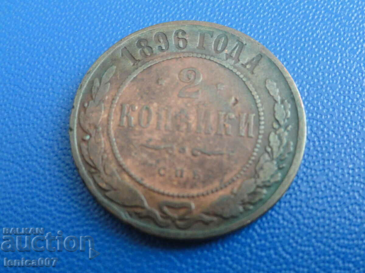 Auction Russia 1896 - 2 kopecks Auction Russia 1896 - 2 kopecks