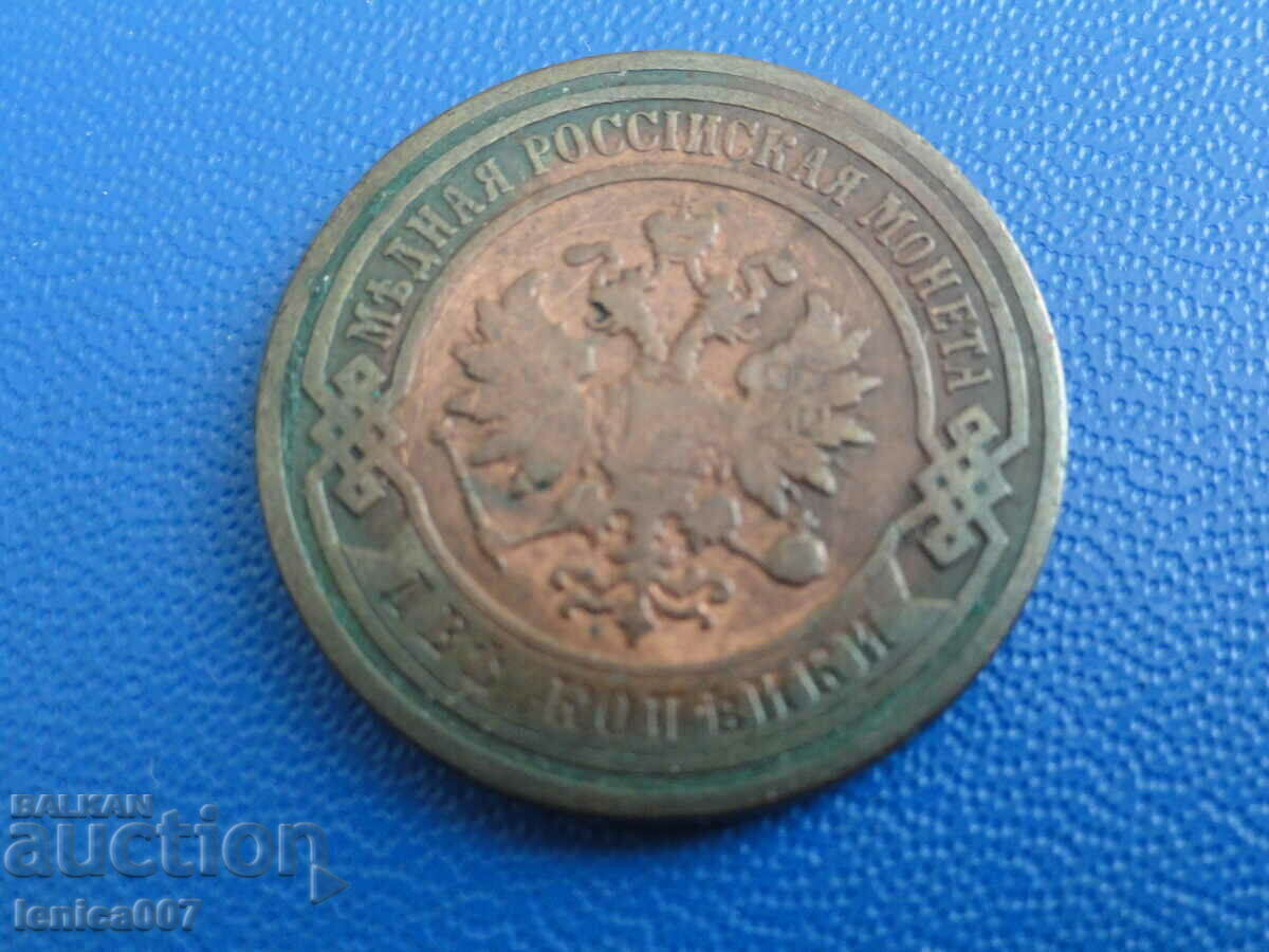 Delivery of Russia 1896 - 2 kopecks Delivery of Russia 1896 - 2 kopecks