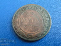 Russia 1896 - 2 kopecks