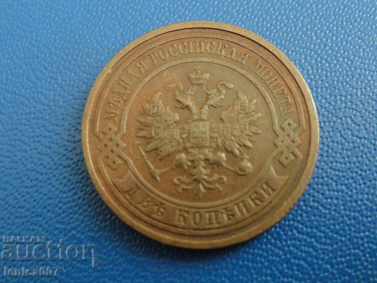Russia 1912 - 2 kopecks with price 14.00 BGN | € 7.16 Russia 1912 - 2 kopecks with price 14.00 BGN | € 7.16