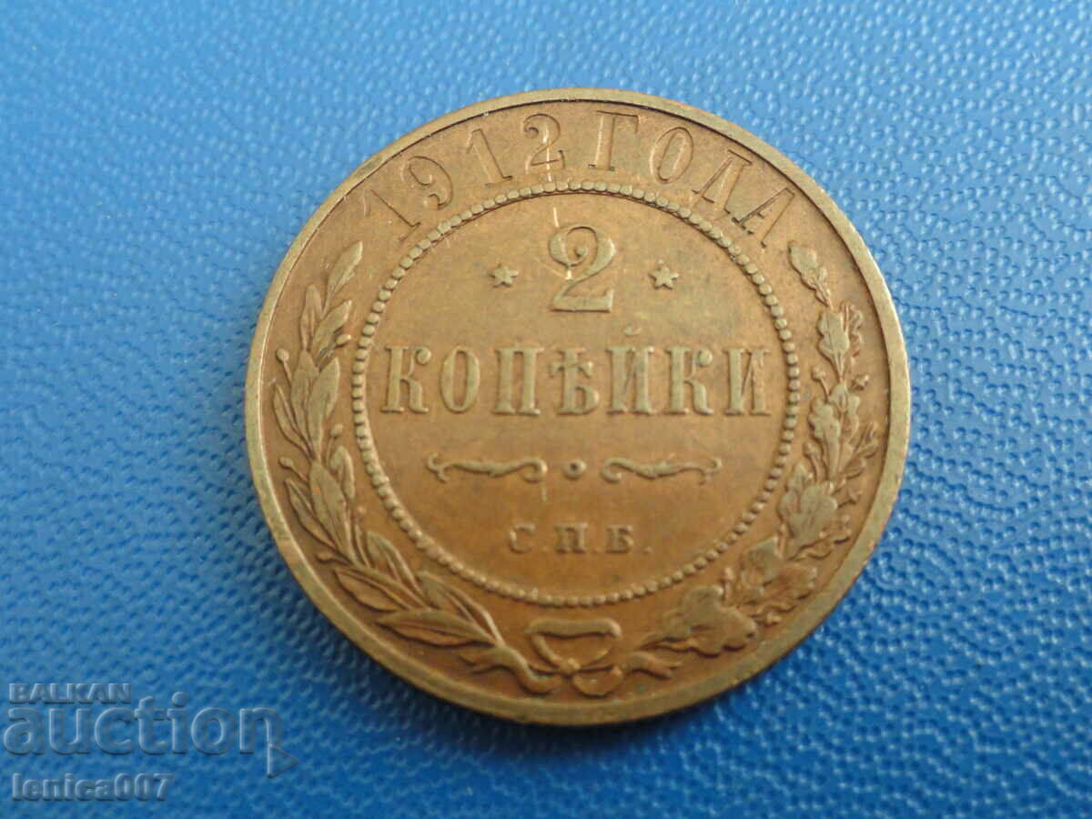 Auction Russia 1912 - 2 kopecks Auction Russia 1912 - 2 kopecks
