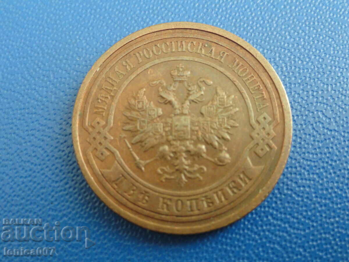 Delivery of Russia 1912 - 2 kopecks Delivery of Russia 1912 - 2 kopecks