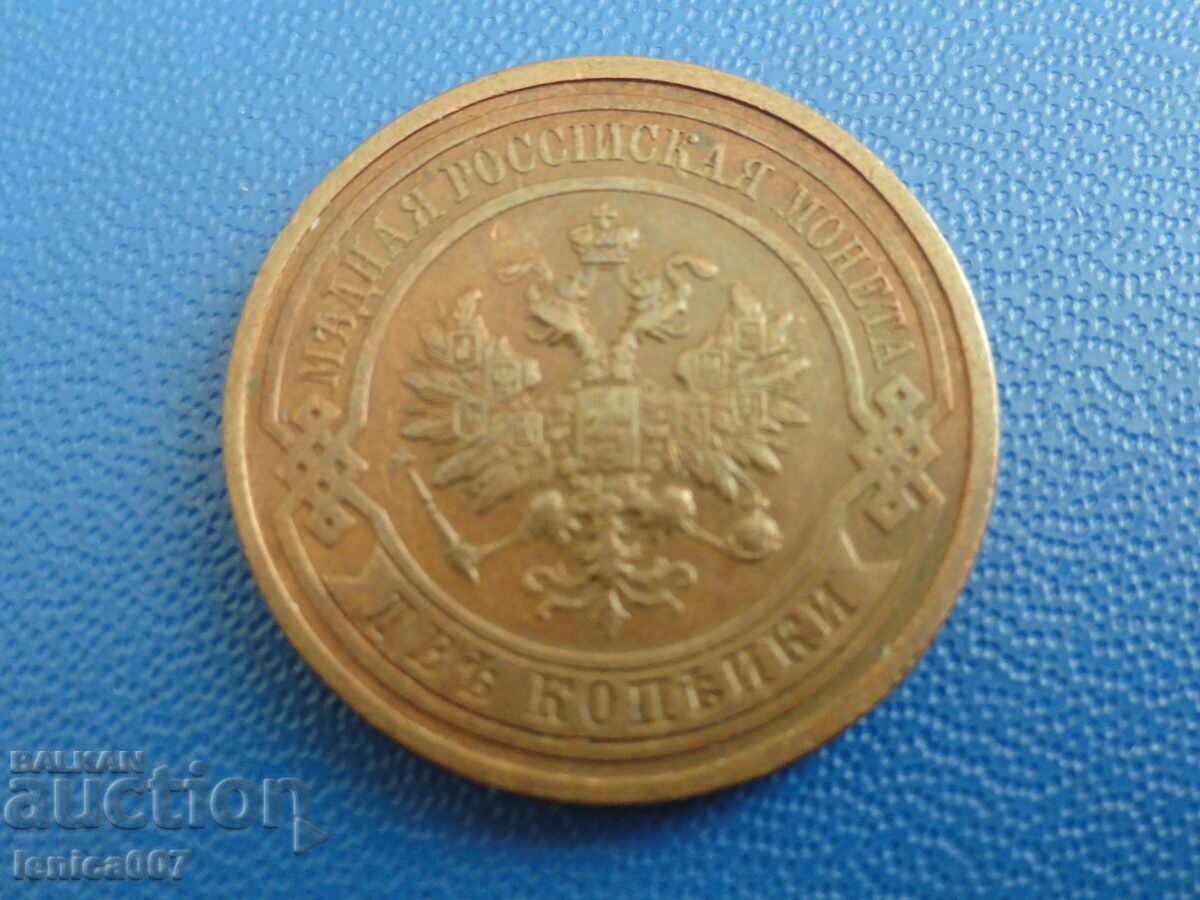 Russia 1912 - 2 kopecks - 6 Russia 1912 - 2 kopecks - 6