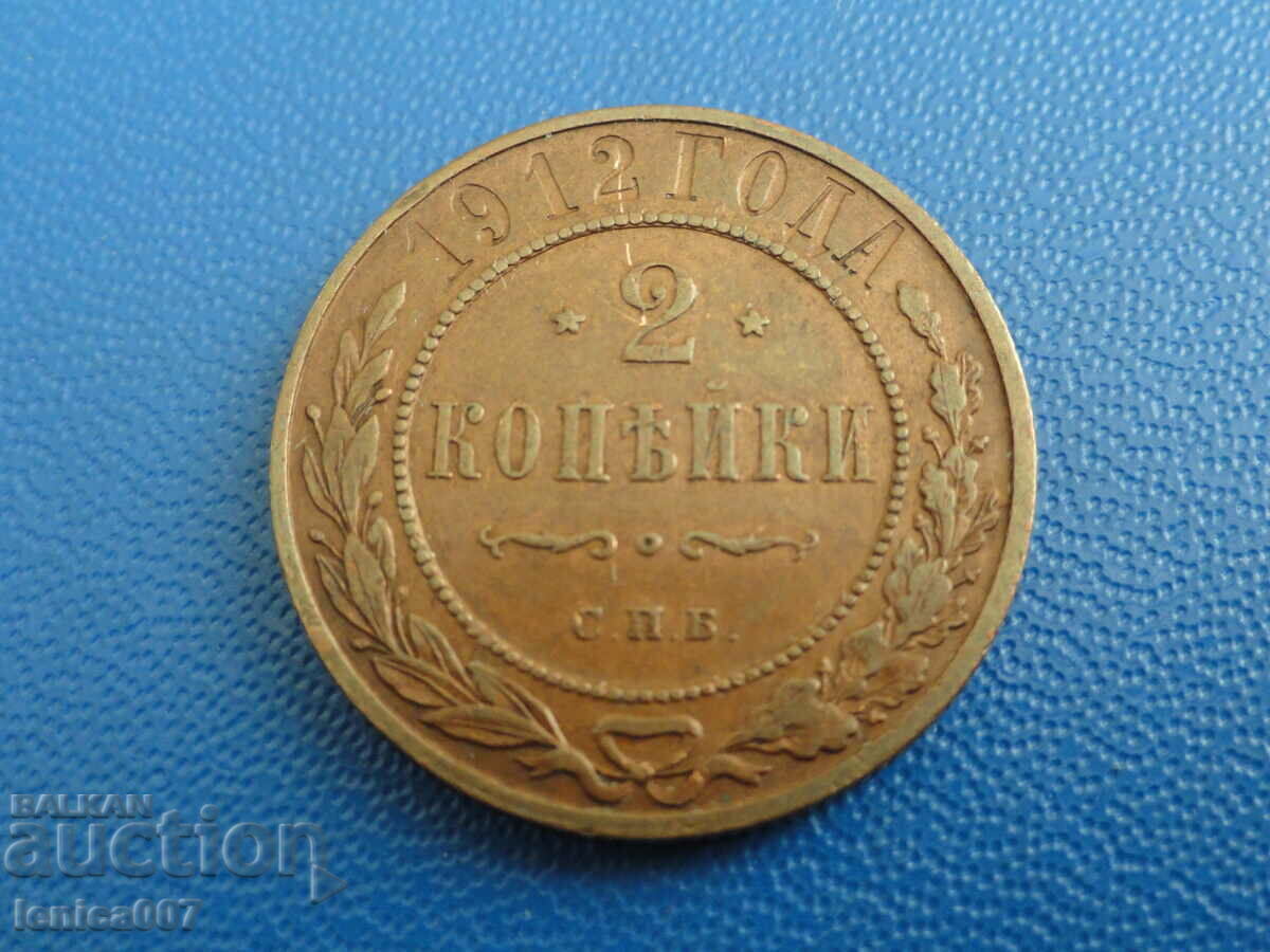 Russia 1912 - 2 kopecks