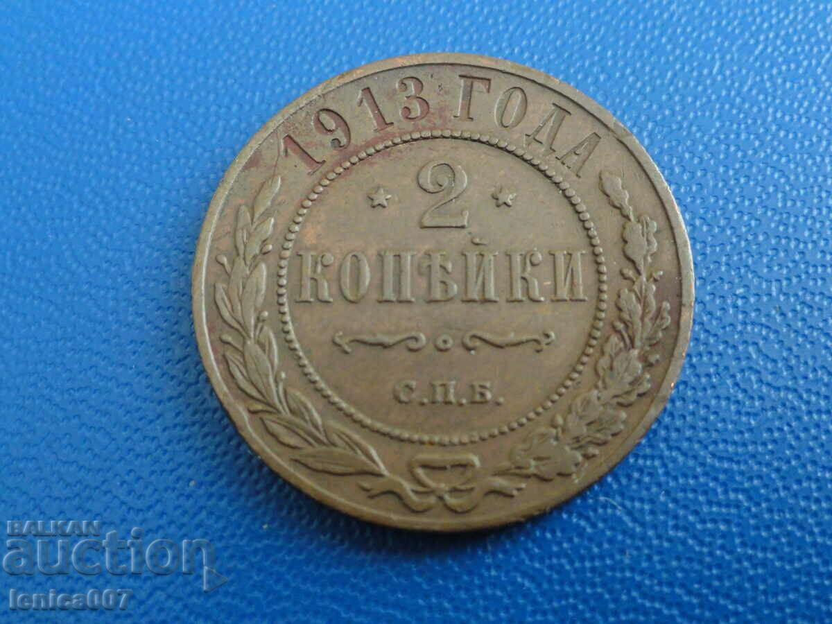 Russia 1913 - 2 kopecks