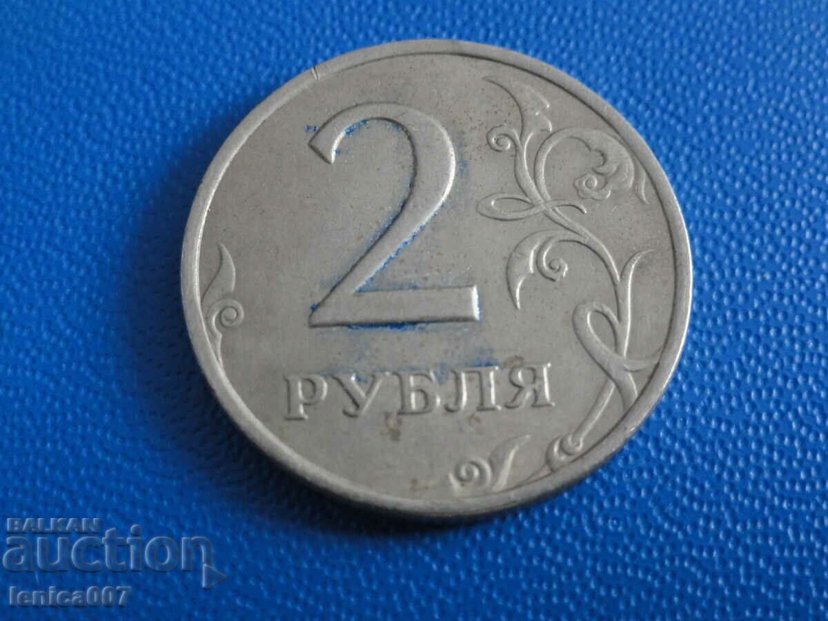 Delivery of Russia 2006 - 2 rubles SPMD Delivery of Russia 2006 - 2 rubles SPMD