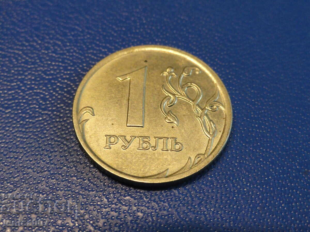 Delivery of Russia 2007 - 1 ruble MMD Delivery of Russia 2007 - 1 ruble MMD