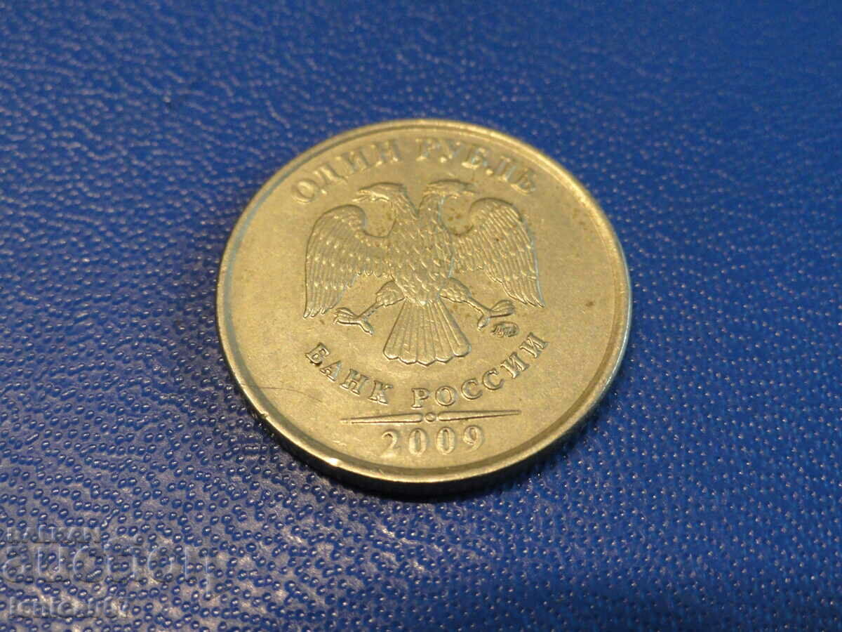 Russia 2009 - 1 ruble SPMD - 5