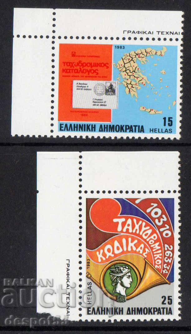 1983. Grecia. Introduceți codurile poștale.