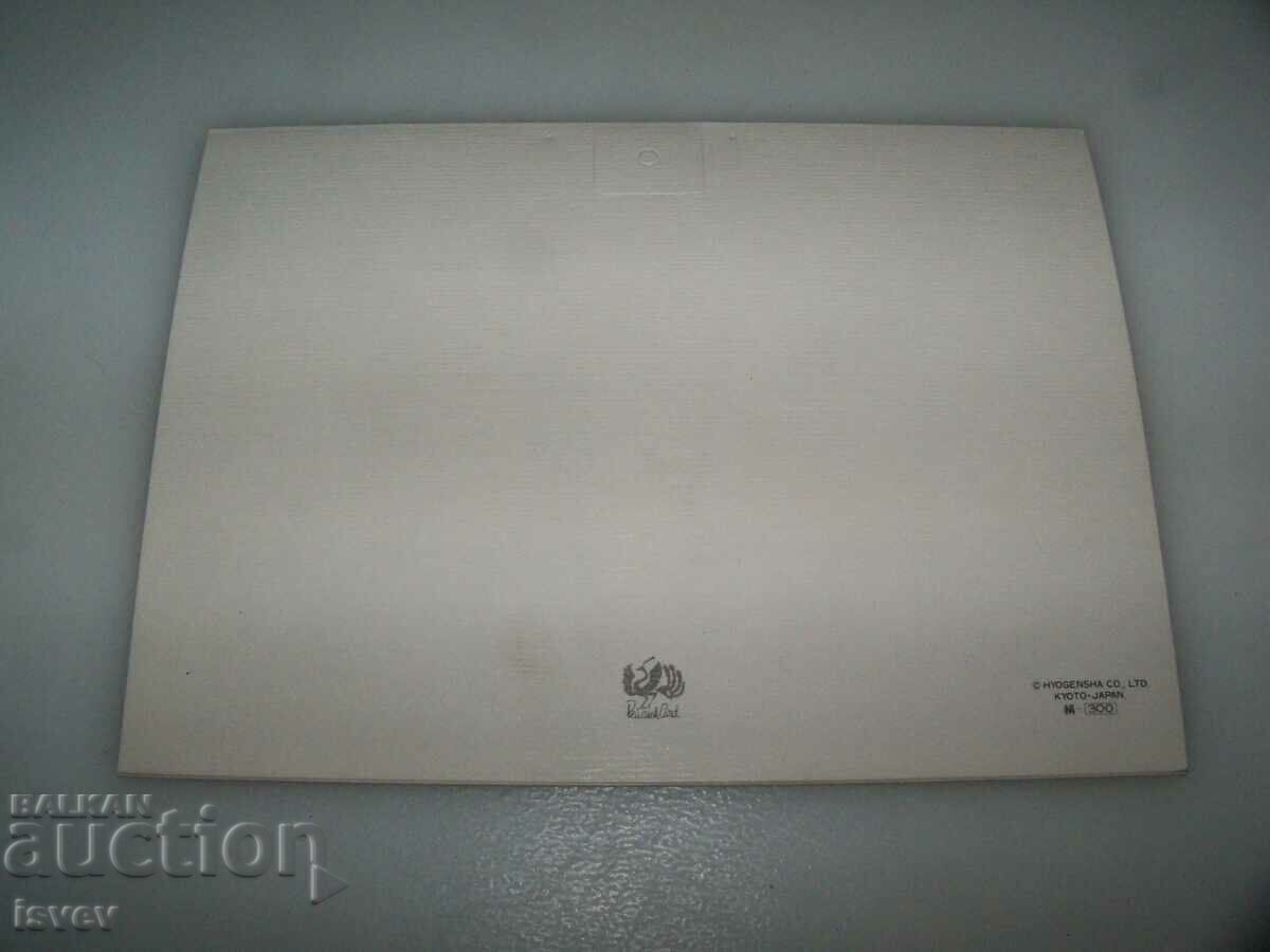 Delivery of Luxury Japanese postcard calendar for 1988.