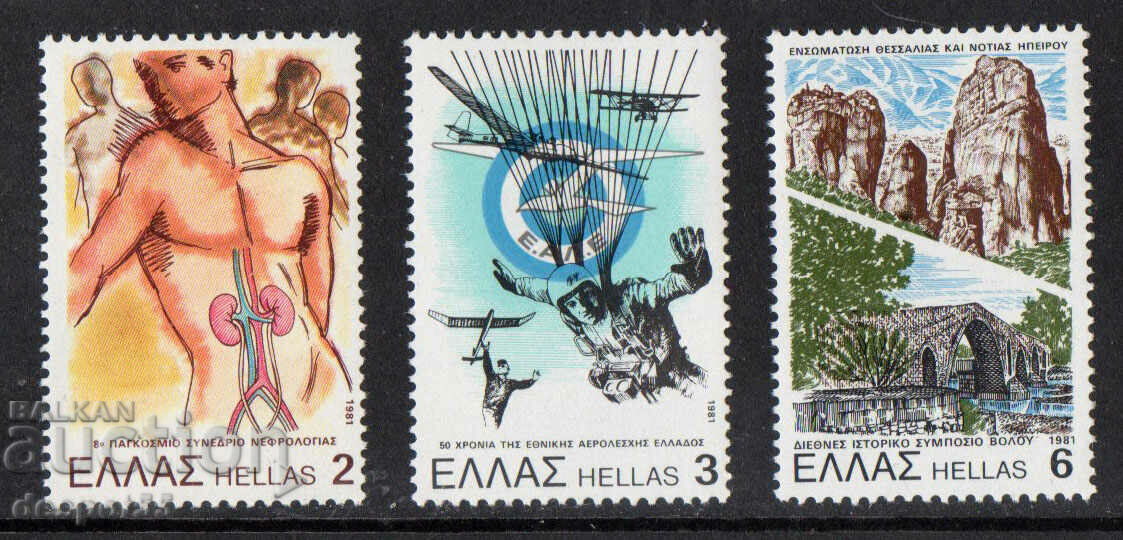 1981. Гърция. Годишнини и събития.