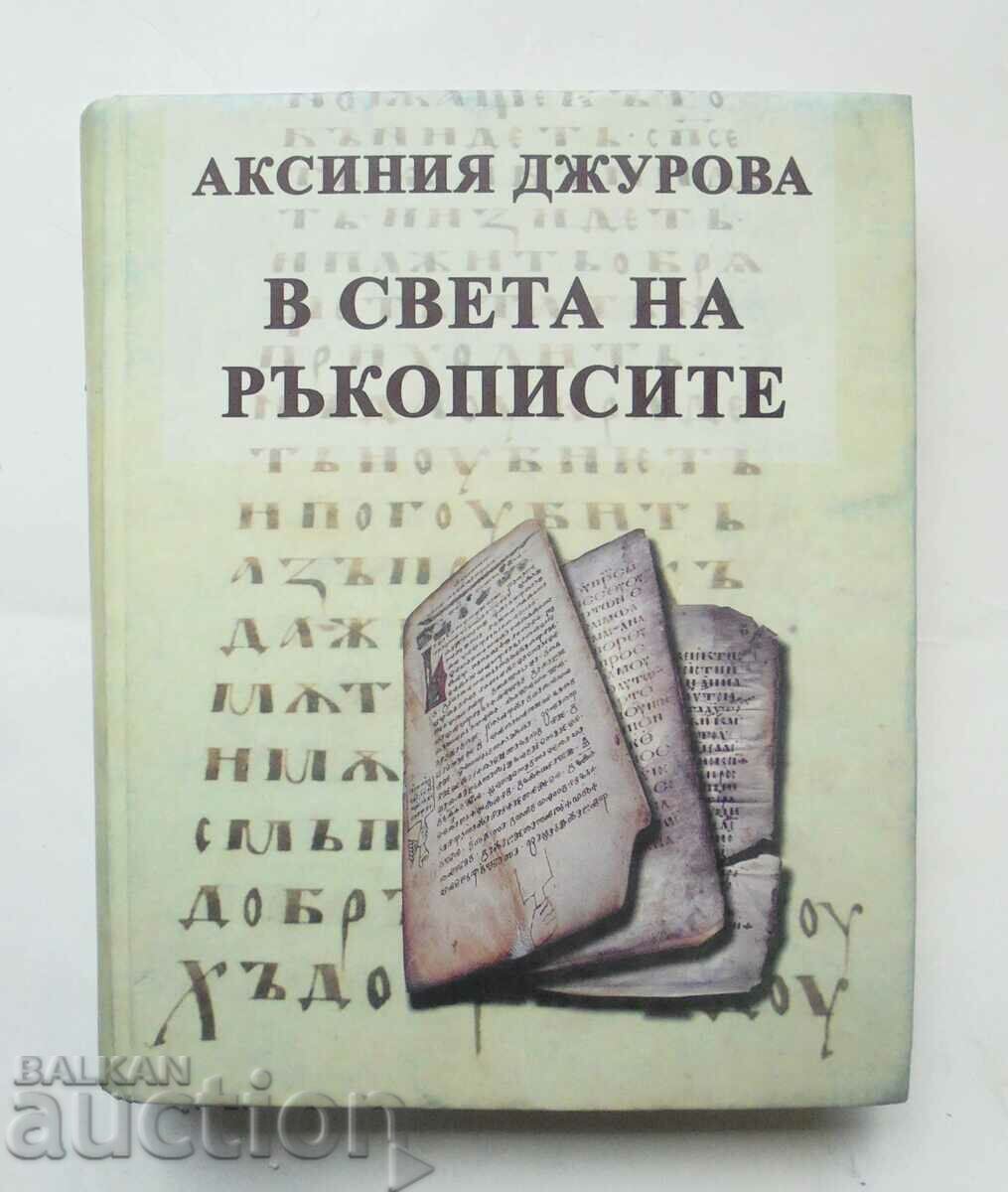 In the world of manuscripts - Aksinia Jurova 2007
