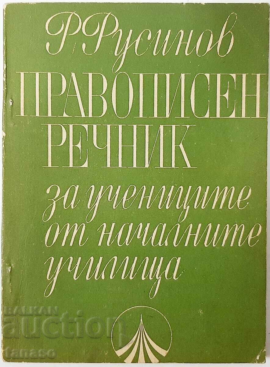 Spelling dictionary, Rusin Rusinov(7.6)