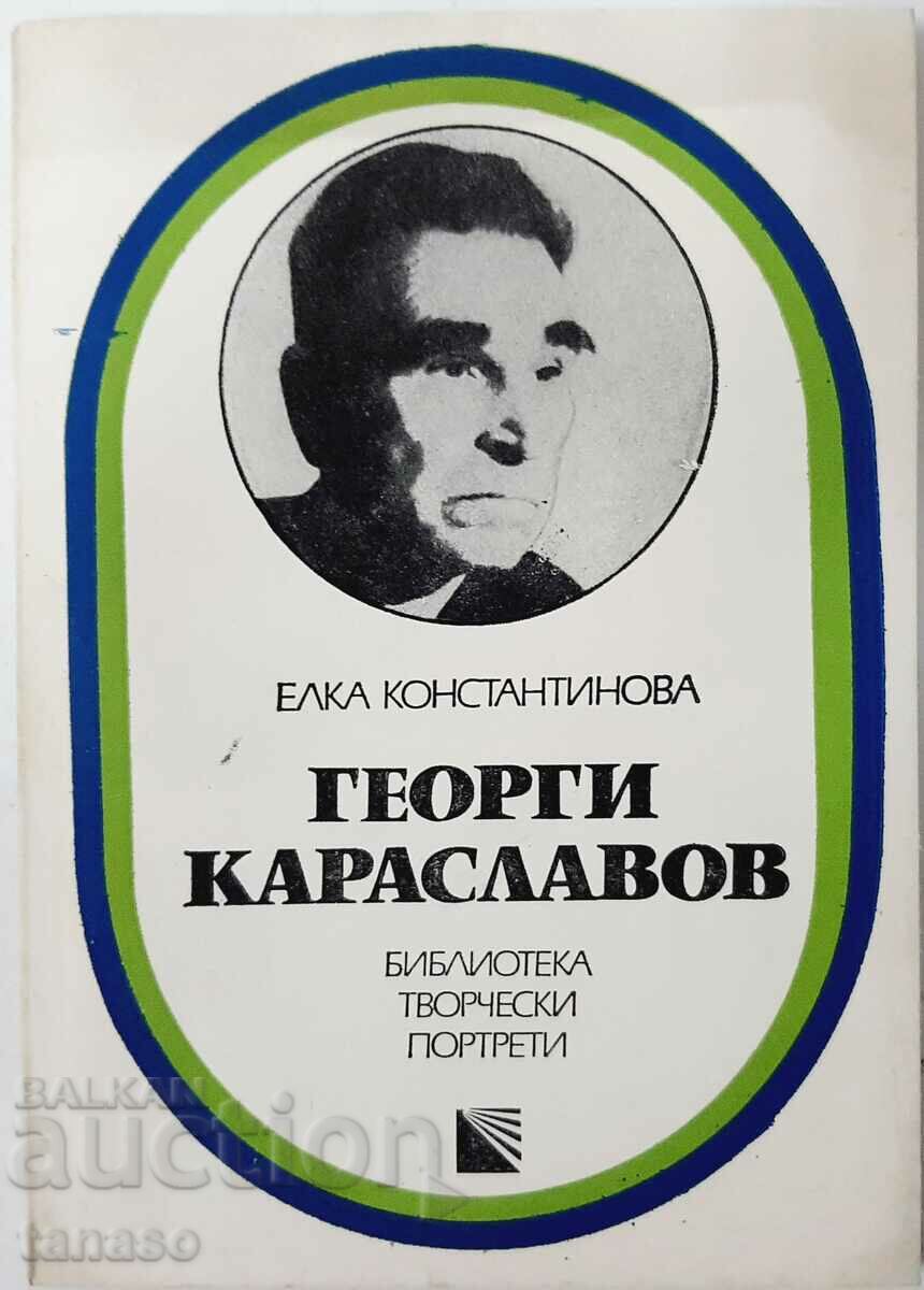 Georgi Karaslavov, Elka Konstantinova(7.6)
