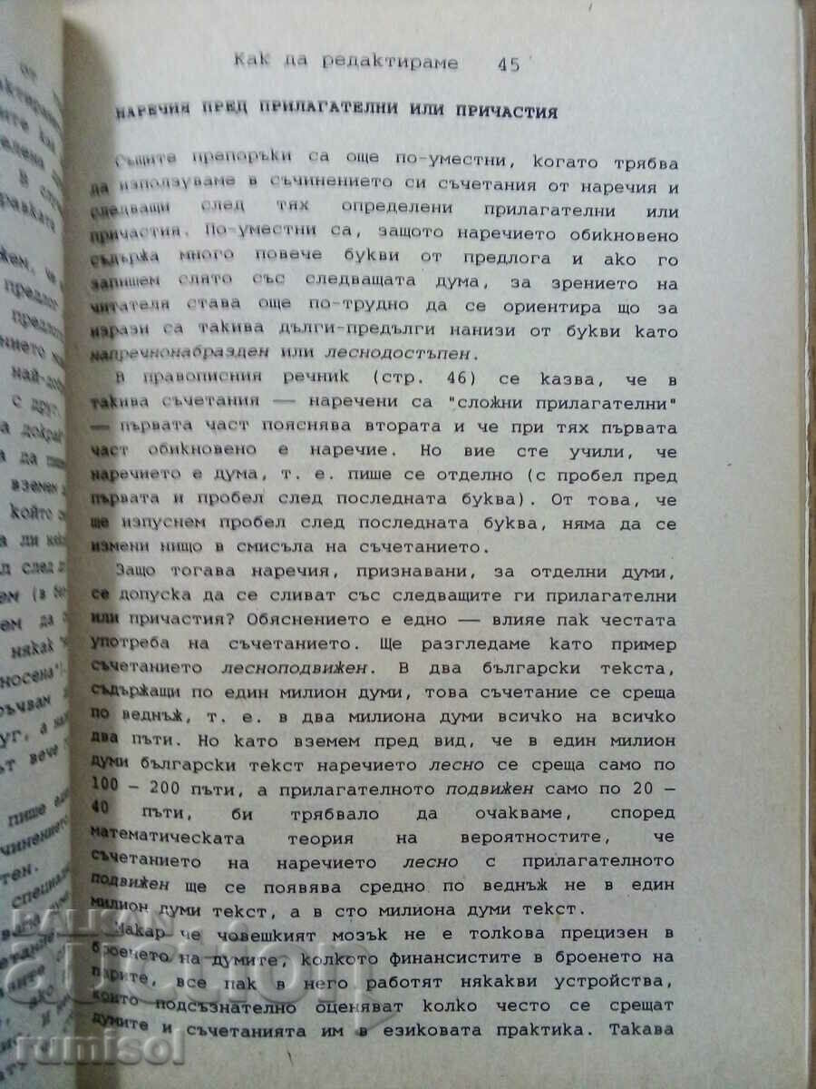 Auction How to edit your own or not your own text - Miroslav Yanakiev Auction How to edit your own or not your own text - Miroslav Yanakiev