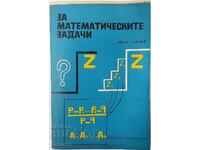 Για μαθηματικά προβλήματα, Ivan Ganchev (7,6)