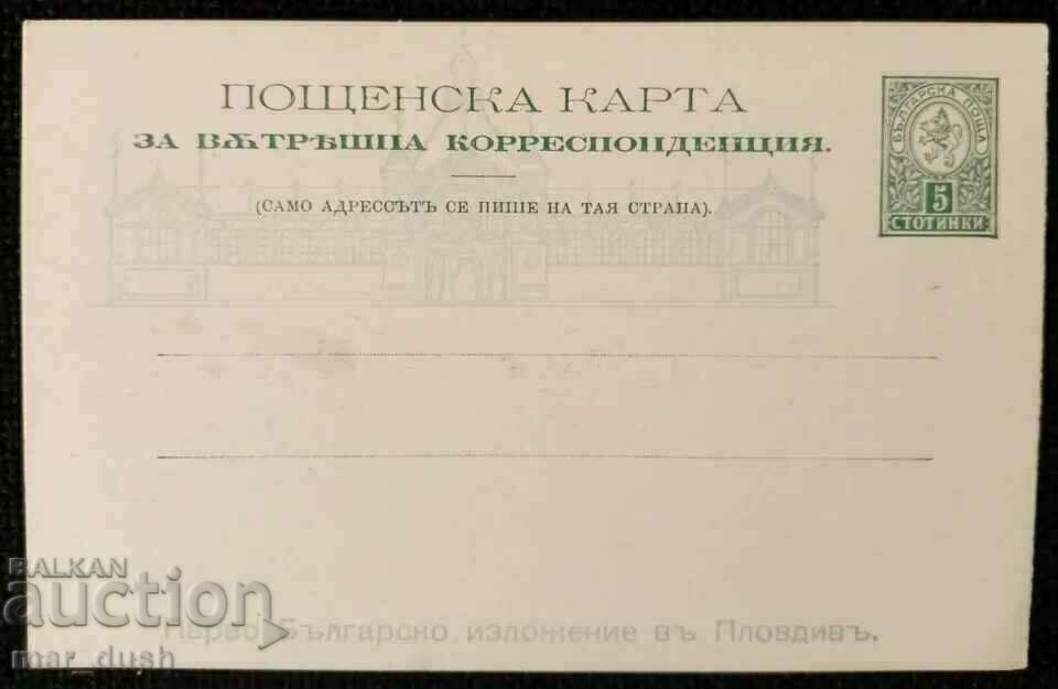 Βουλγαρία 1892. Εικονογραφημένος χάρτης.