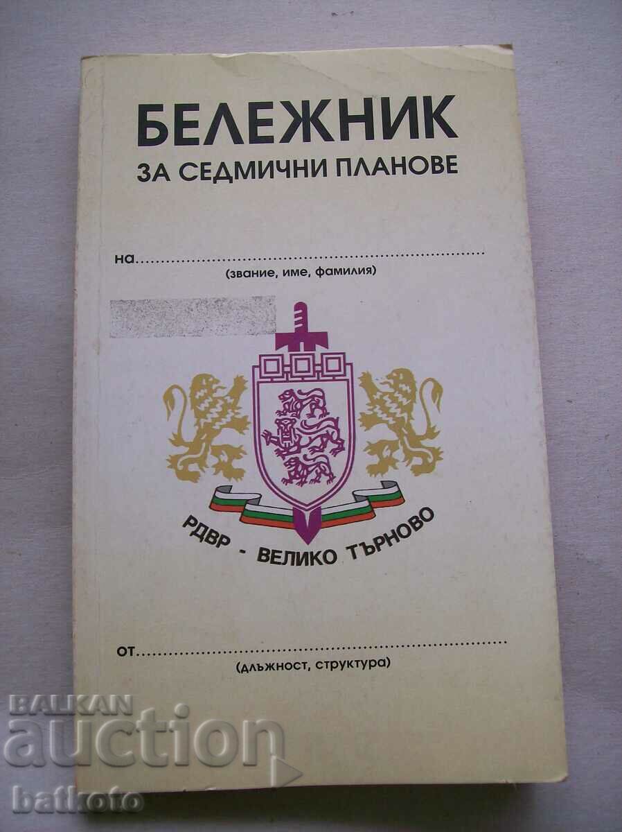 Weekly Plans Notebook - blank, rare