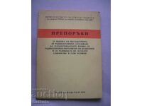 Recommendations for assessing the impact of the consequences of RAZ