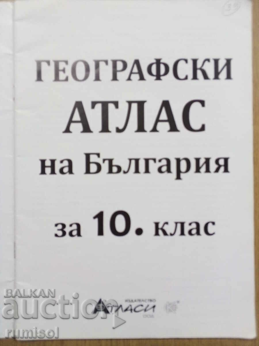 Γεωγραφικός άτλας Βουλγαρίας -10 kl, Mimosa Konteva, Atlases με τιμή 3.89 BGN | € 1.99