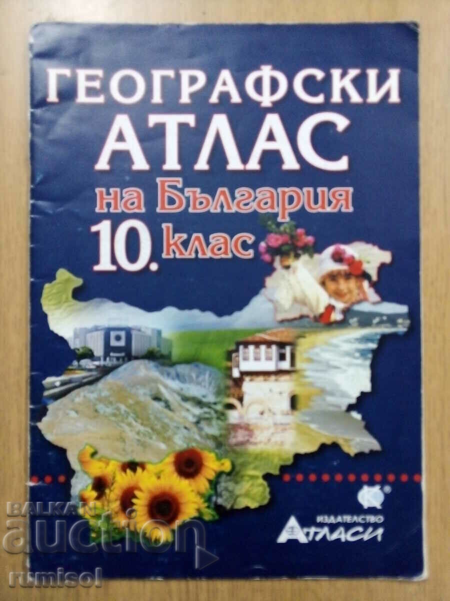 Γεωγραφικός άτλας Βουλγαρίας -10 kl, Mimosa Konteva, Atlases