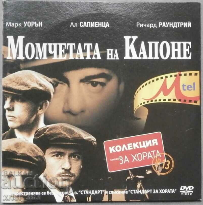 Филм DVD Момчетата на Капоне