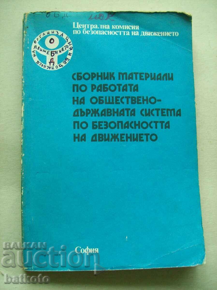 Collection of materials on the work of a public state. Ms Collection of materials on the work of a public state. Ms