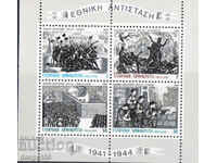 1982. Ελλάδα. Κίνημα Εθνικής Αντίστασης 1941-1944.