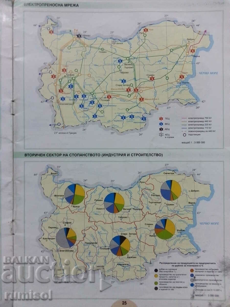 Delivery of Geographical atlas -10 kl, Mimosa Konteva, Atlases