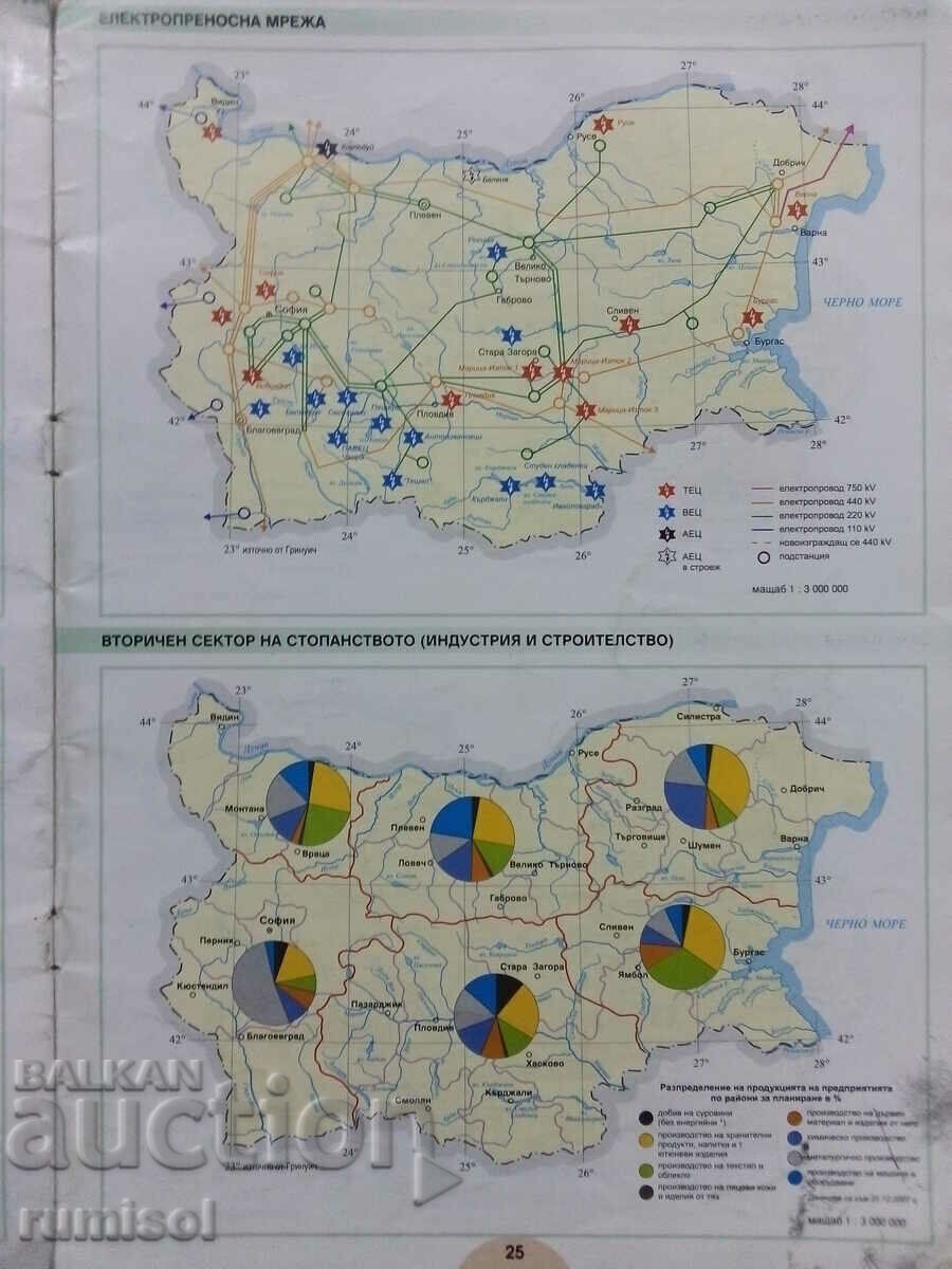 Livrarea Atlas geografic -10 kl, Mimosa Konteva, Atlasuri