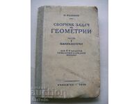 Collection of problems in geometry 6-9 grades