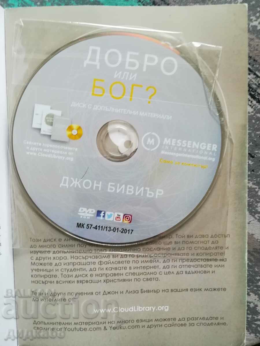 Delivery of Good or God? John Bevier +disc of additional material Delivery of Good or God? John Bevier +disc of additional material