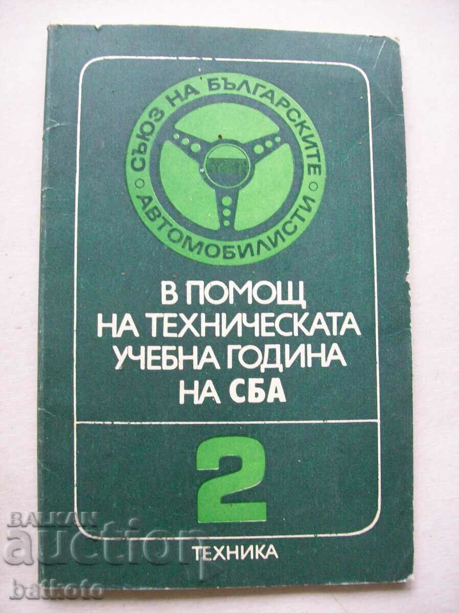 În sprijinul anului școlar tehnic