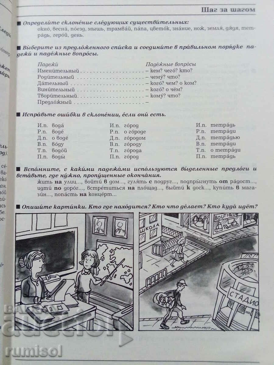 Аукцион Диалог с Россией - 10 клас, Лиляна Изворска
