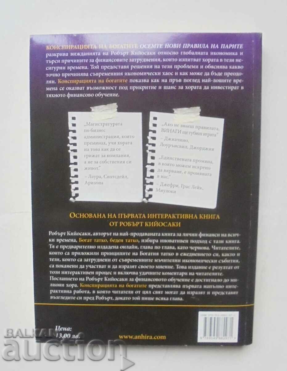 The Conspiracy of the Rich - Robert Kiyosaki 2010 with price 10.00 BGN | € 5.11 The Conspiracy of the Rich - Robert Kiyosaki 2010 with price 10.00 BGN | € 5.11