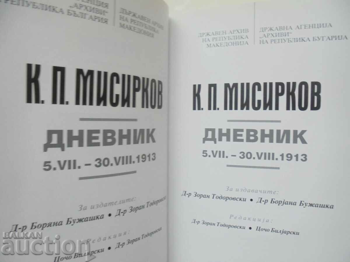 Auction Diary 5.VII.-30.VIII.1913 - Krastyo Misirkov 2008 Auction Diary 5.VII.-30.VIII.1913 - Krastyo Misirkov 2008