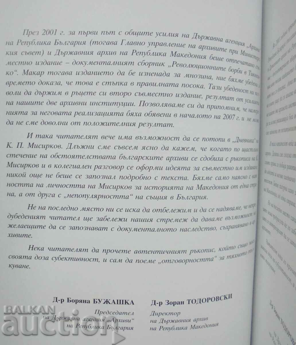 Delivery of Diary 5.VII.-30.VIII.1913 - Krastyo Misirkov 2008 Delivery of Diary 5.VII.-30.VIII.1913 - Krastyo Misirkov 2008