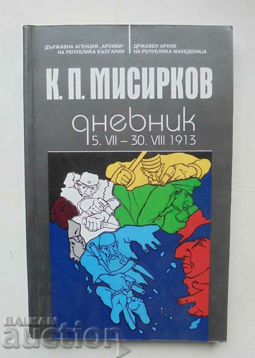 Дневник 5.VII.-30.VIII.1913 - Кръстьо Мисирков 2008 г.