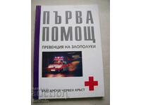 First aid - accident prevention