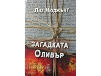 "Загадката Оливър" - Лиз Нюджънт