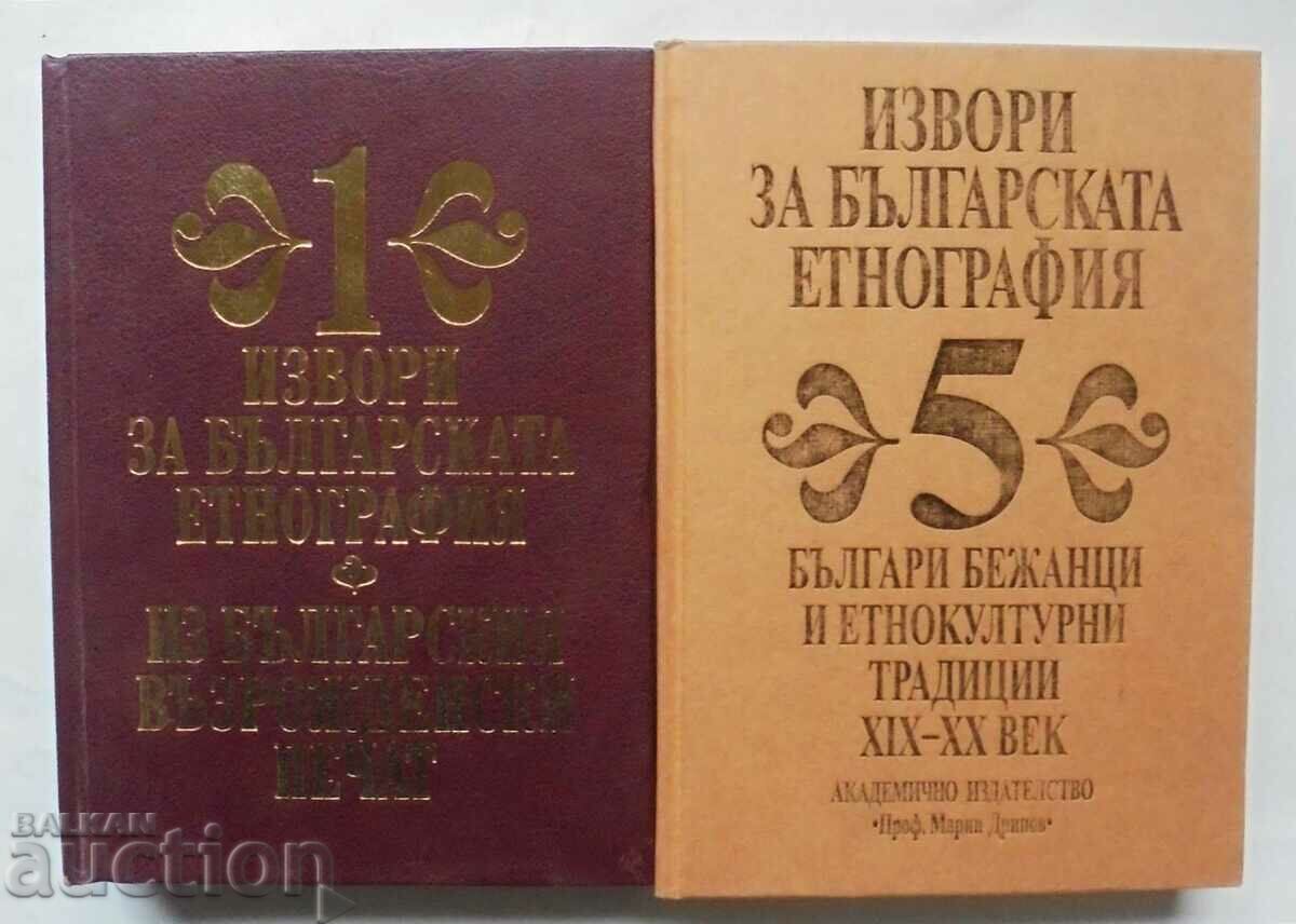 Surse pentru etnografia bulgară. Volumul 1, 5 1992
