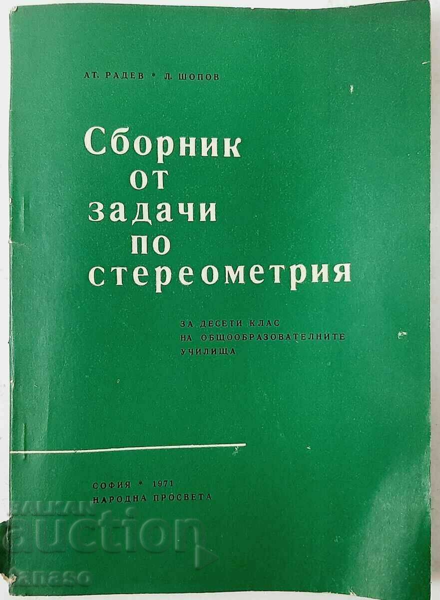 Συλλογή προβλημάτων στερεομετρίας για τη 10η τάξη Ατ. Ράντεφ