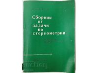 Сборник от задачи по стереометрия за 10. клас Ат. Радев