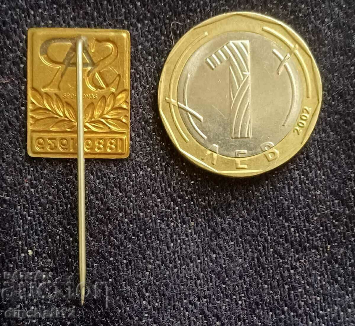 SAP 1889-1939 Social Democratic Labor Party with price 7.00 BGN | € 3.58 SAP 1889-1939 Social Democratic Labor Party with price 7.00 BGN | € 3.58