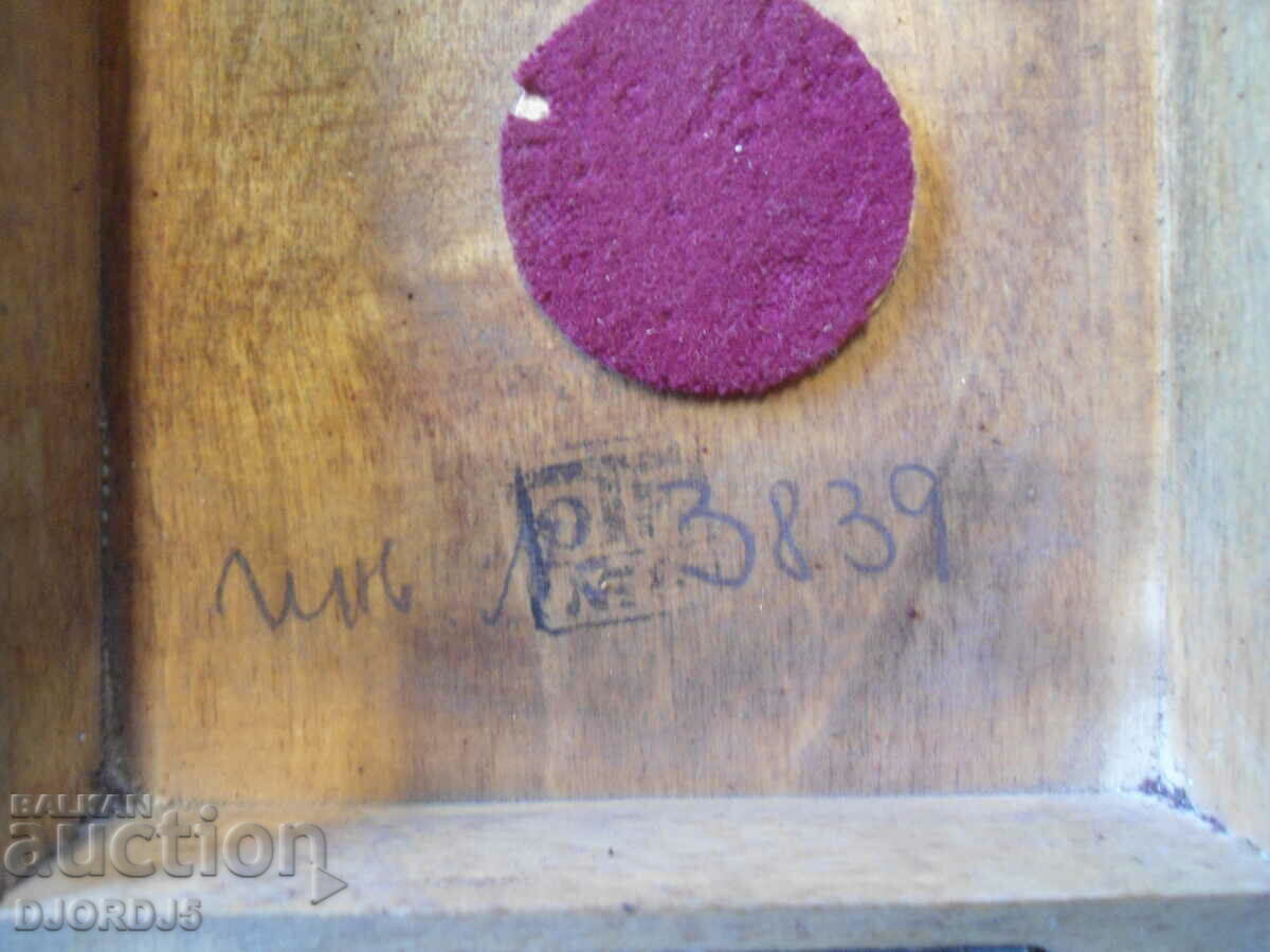 Old wooden box with price 5.00 BGN | € 2.56 Old wooden box with price 5.00 BGN | € 2.56