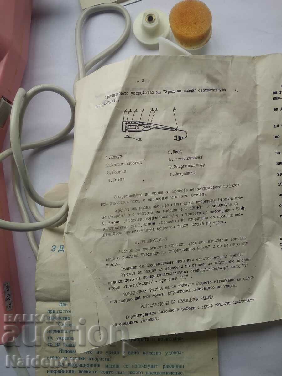 Auction Soca massager works Auction Soca massager works